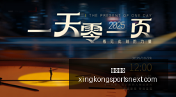 皇牌王者每,日巅峰对决,深度解析,星空体育官网,星空体育赛事直播,星空体育App,星空体育下载,星空体育新闻
