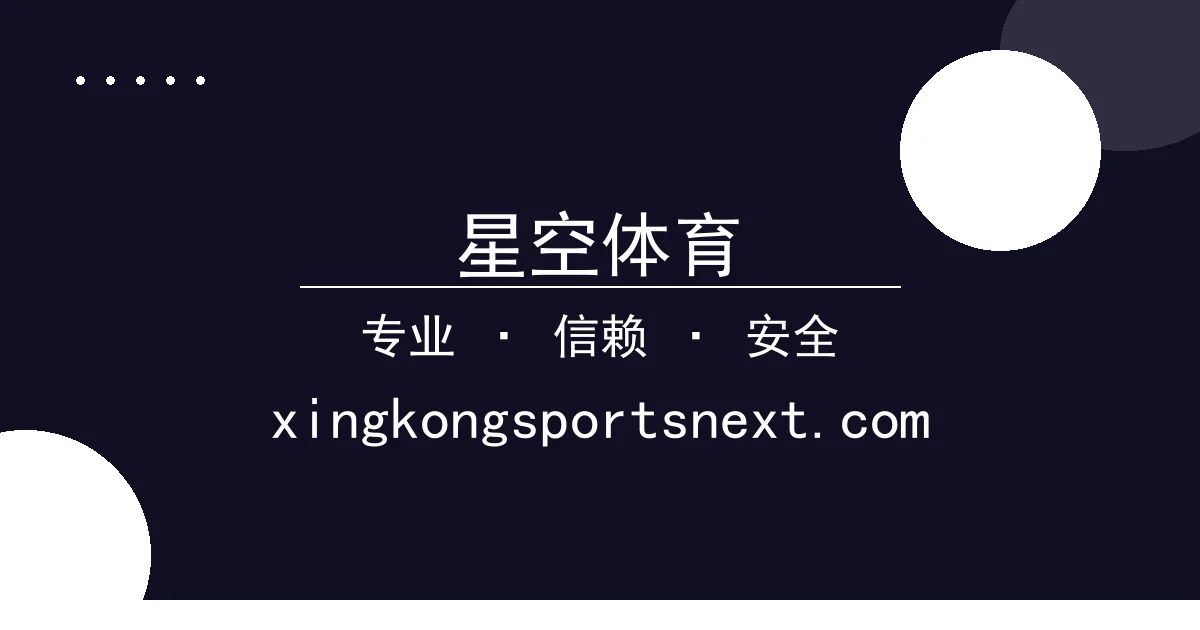 星空体育 - 《王者荣耀》新版本上线：稷下学院玩法与S39赛季亮点解析 配图1
